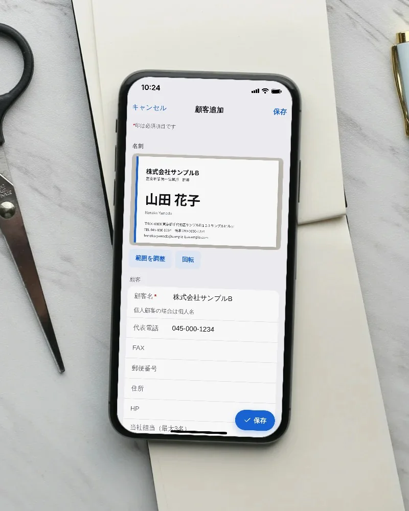 スマートフォンで開いたビジネス管理システムの画面（見本のデータ）