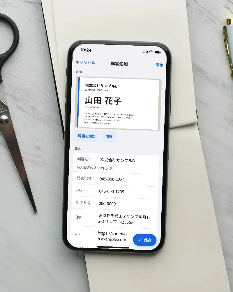 スマートフォンで開いたビジネス管理システムの画面（見本のデータ）